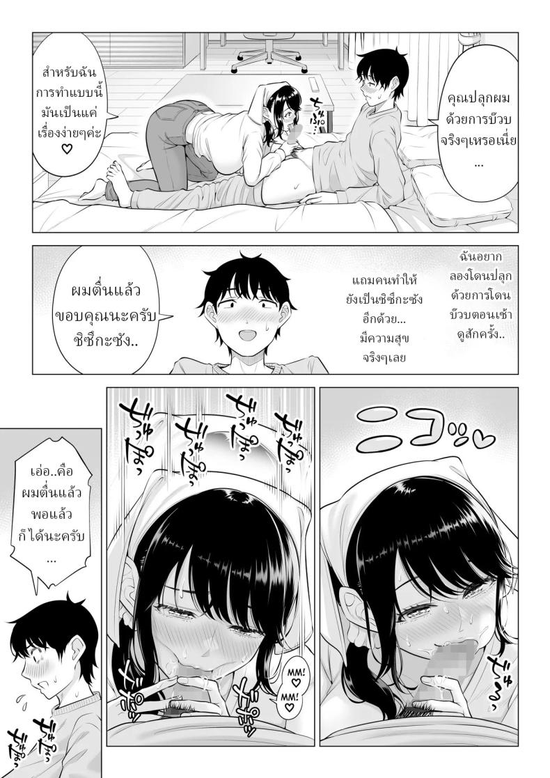 แม่บ้านสาวที่ไม่รู้เรื่องอะไรเลยสักนิด 2 ภาพ 39