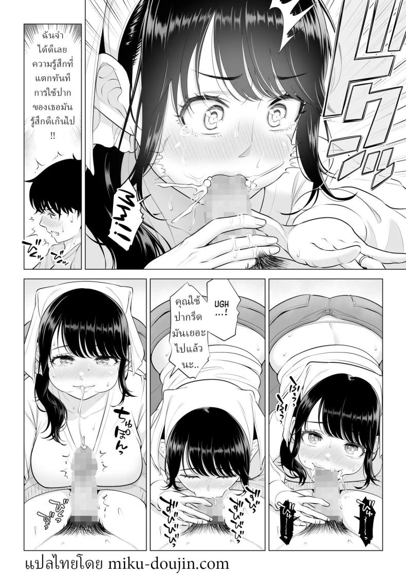 แม่บ้านสาวที่ไม่รู้เรื่องอะไรเลยสักนิด 2 ภาพ 41