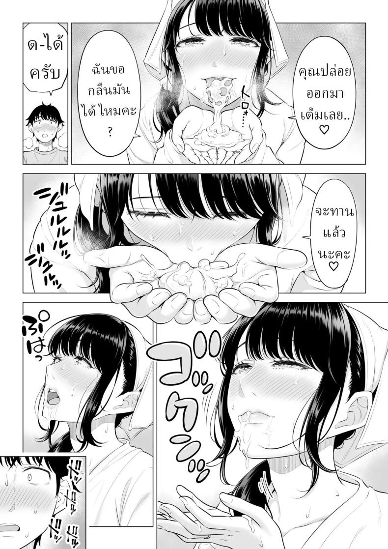 แม่บ้านสาวที่ไม่รู้เรื่องอะไรเลยสักนิด 2 ภาพ 42