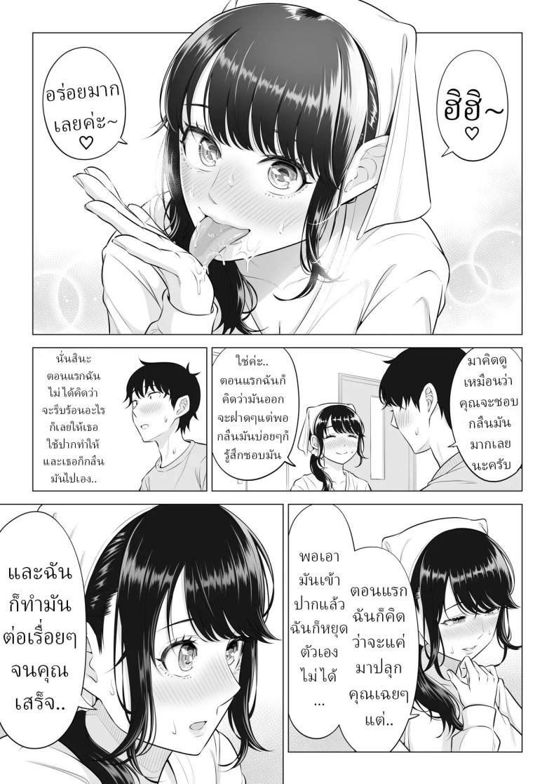 แม่บ้านสาวที่ไม่รู้เรื่องอะไรเลยสักนิด 2 ภาพ 43
