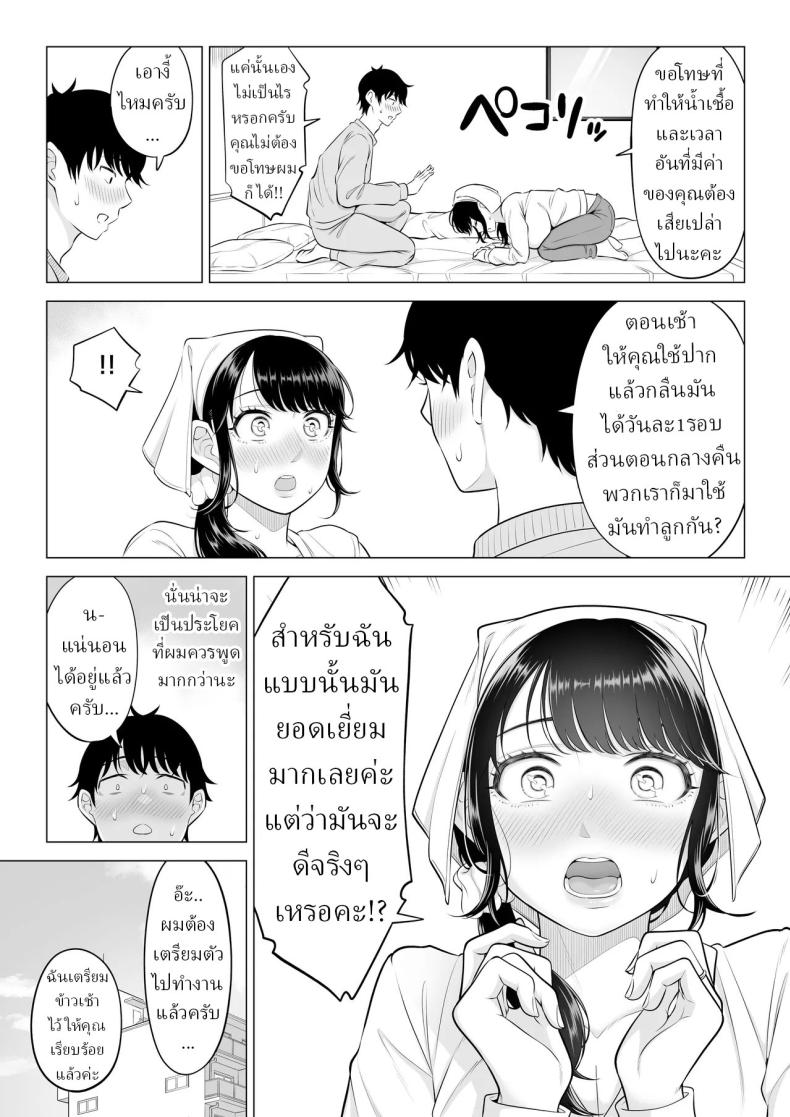แม่บ้านสาวที่ไม่รู้เรื่องอะไรเลยสักนิด 2 ภาพ 44