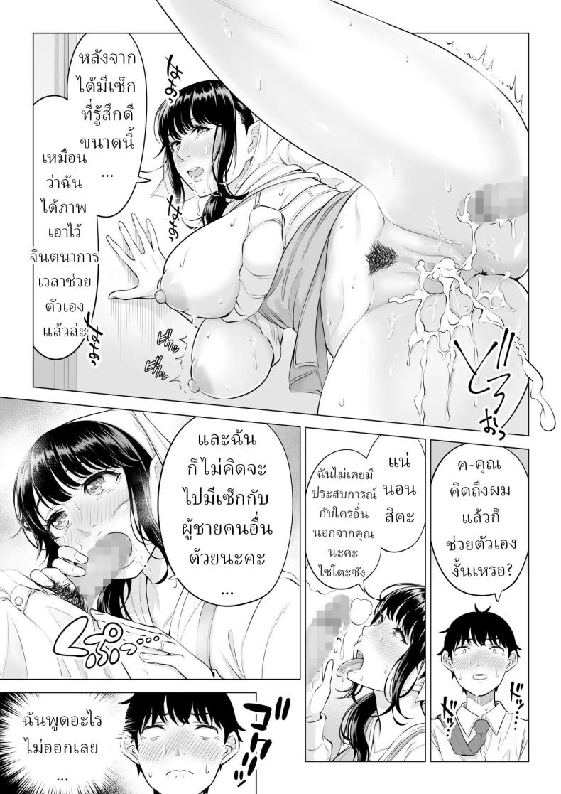 แม่บ้านสาวที่ไม่รู้เรื่องอะไรเลยสักนิด 2 ภาพ 49