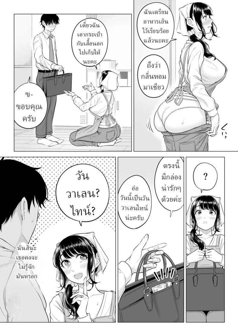 แม่บ้านสาวที่ไม่รู้เรื่องอะไรเลยสักนิด 2 ภาพ 50