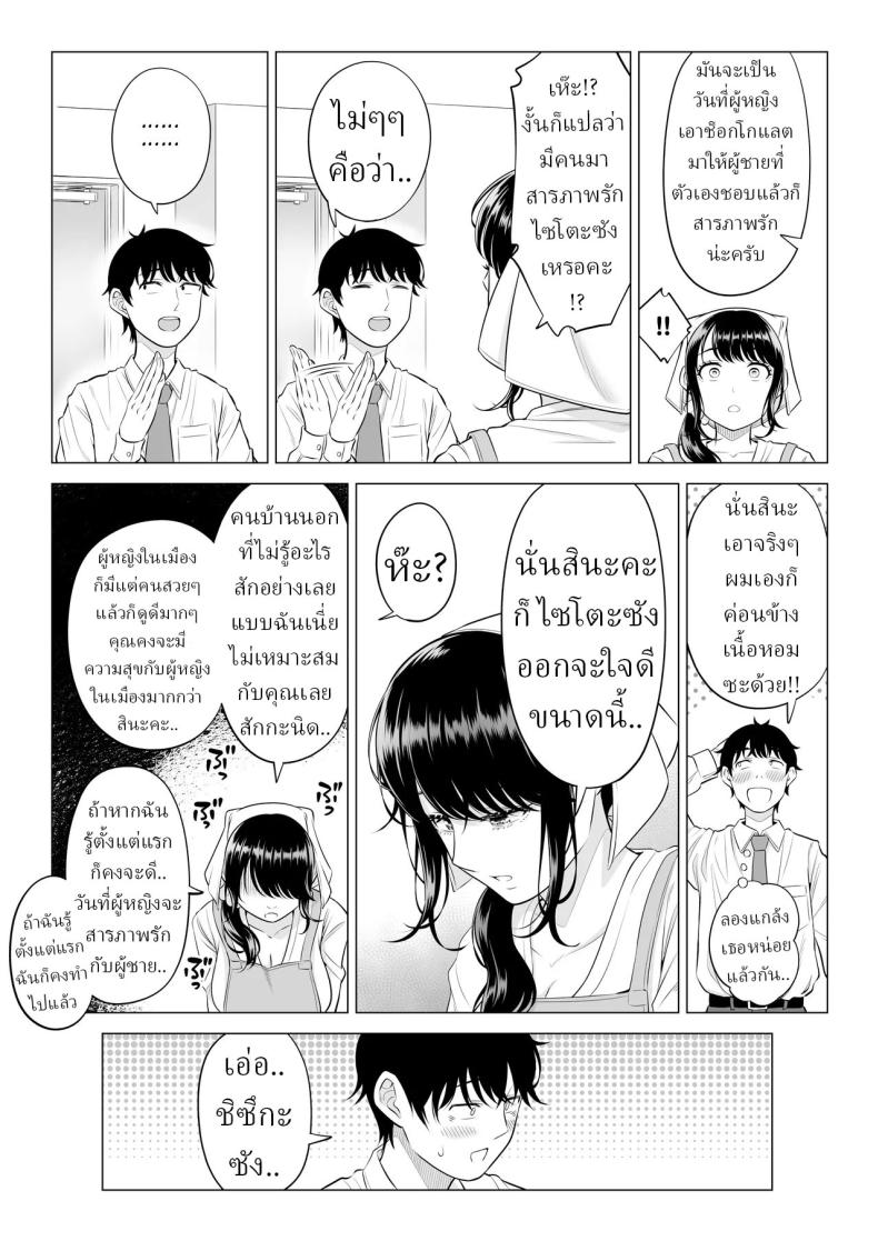 แม่บ้านสาวที่ไม่รู้เรื่องอะไรเลยสักนิด 2 ภาพ 51