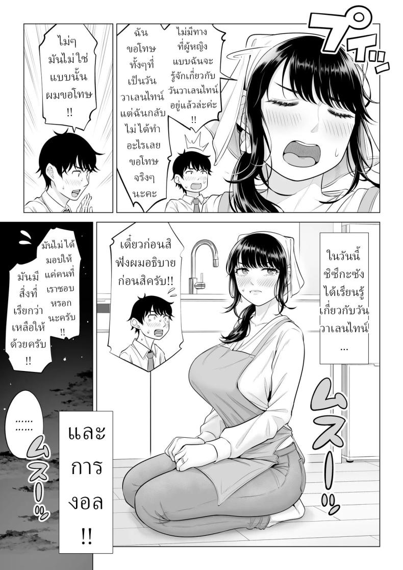 แม่บ้านสาวที่ไม่รู้เรื่องอะไรเลยสักนิด 2 ภาพ 52