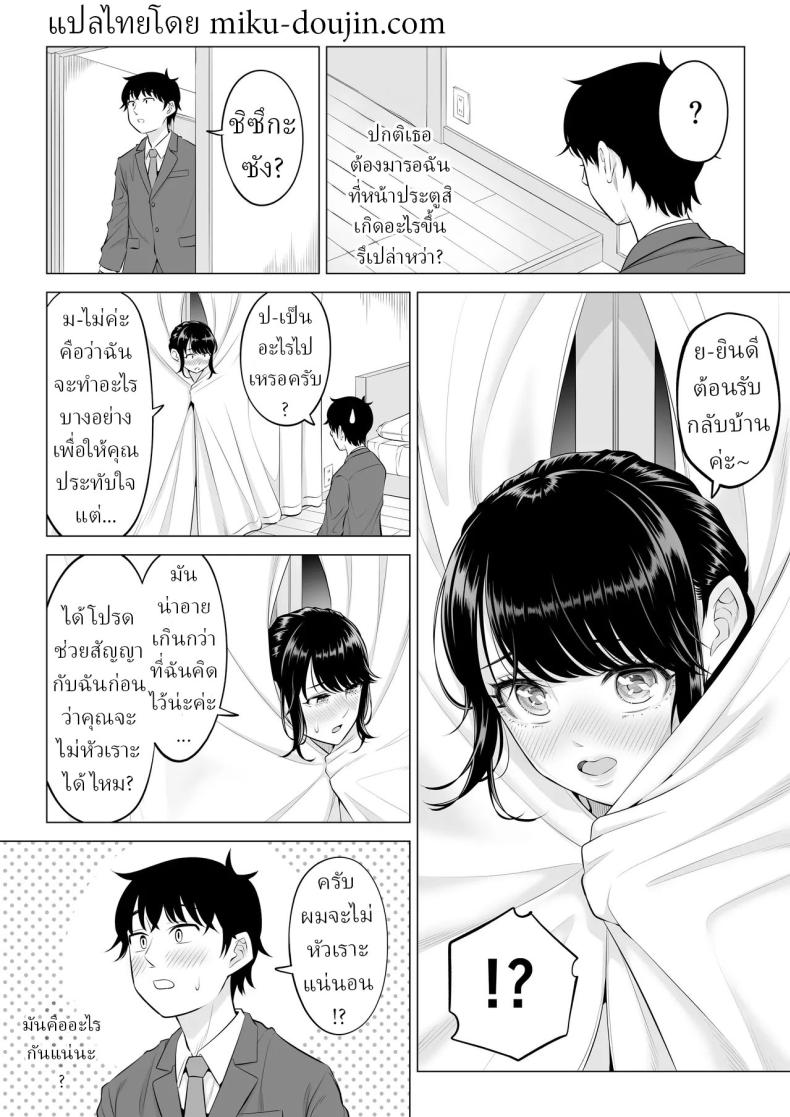 แม่บ้านสาวที่ไม่รู้เรื่องอะไรเลยสักนิด 2 ภาพ 55