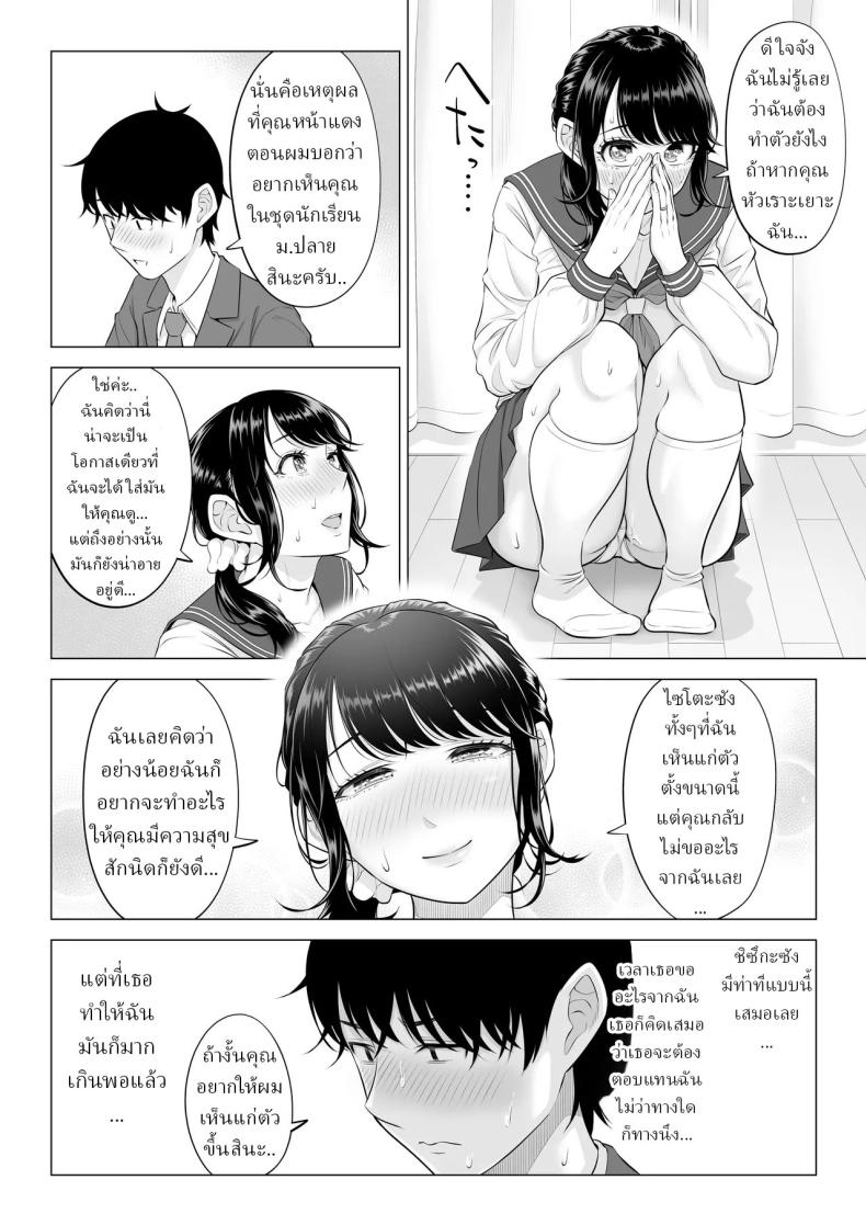 แม่บ้านสาวที่ไม่รู้เรื่องอะไรเลยสักนิด 2 ภาพ 57