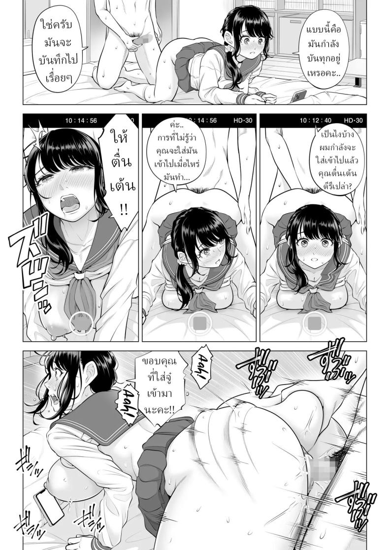 แม่บ้านสาวที่ไม่รู้เรื่องอะไรเลยสักนิด 2 ภาพ 64