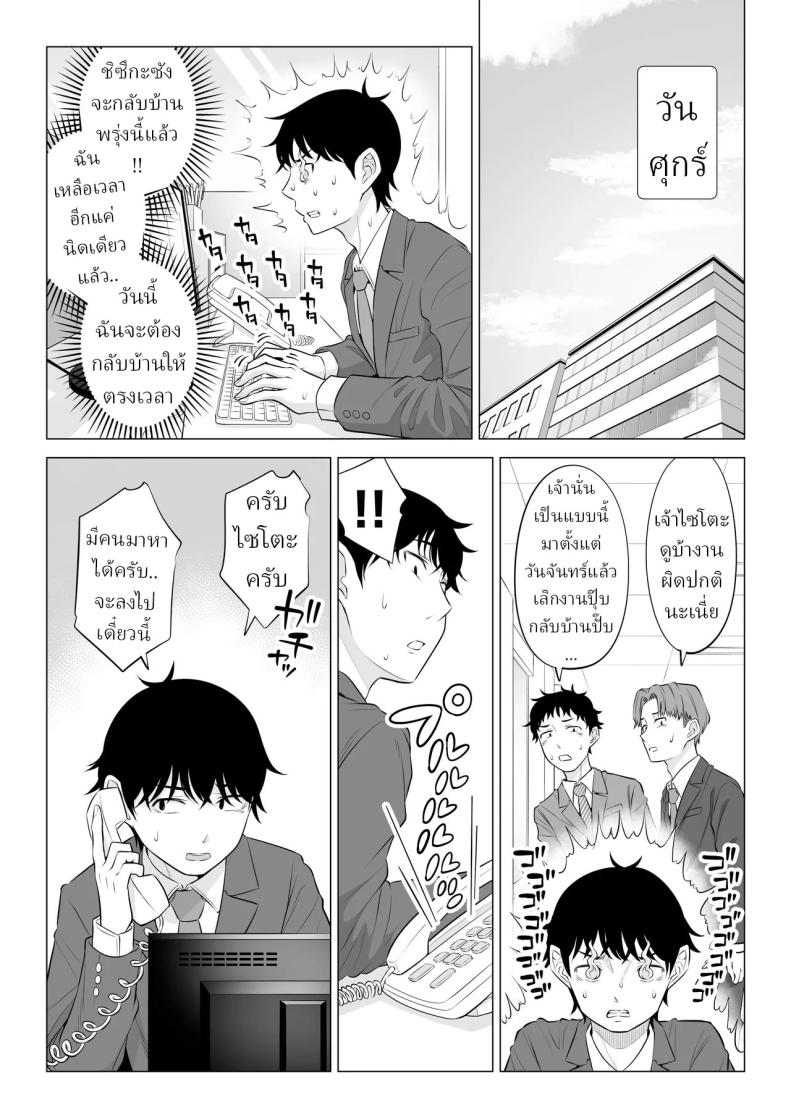 แม่บ้านสาวที่ไม่รู้เรื่องอะไรเลยสักนิด 2 ภาพ 70