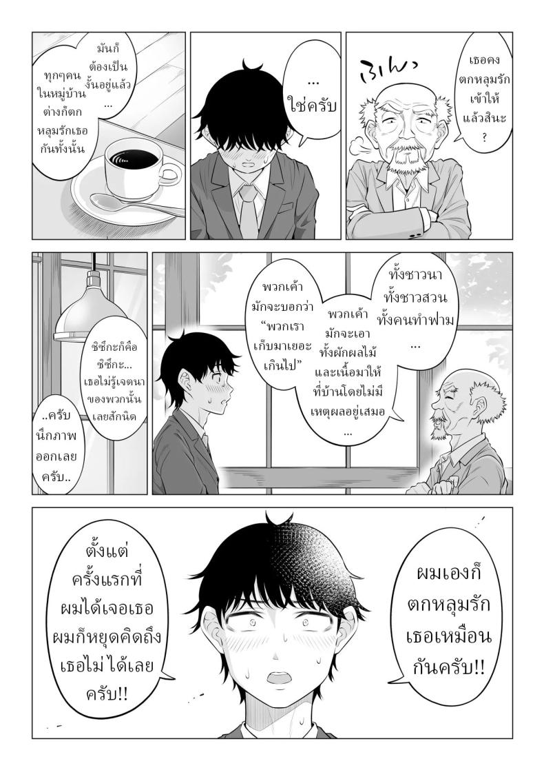 แม่บ้านสาวที่ไม่รู้เรื่องอะไรเลยสักนิด 2 ภาพ 73