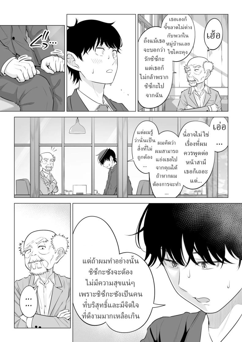 แม่บ้านสาวที่ไม่รู้เรื่องอะไรเลยสักนิด 2 ภาพ 74