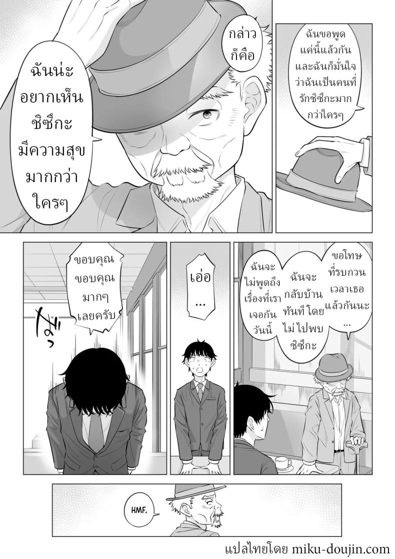แม่บ้านสาวที่ไม่รู้เรื่องอะไรเลยสักนิด 2 ภาพ 76