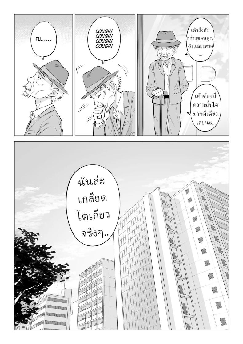 แม่บ้านสาวที่ไม่รู้เรื่องอะไรเลยสักนิด 2 ภาพ 77