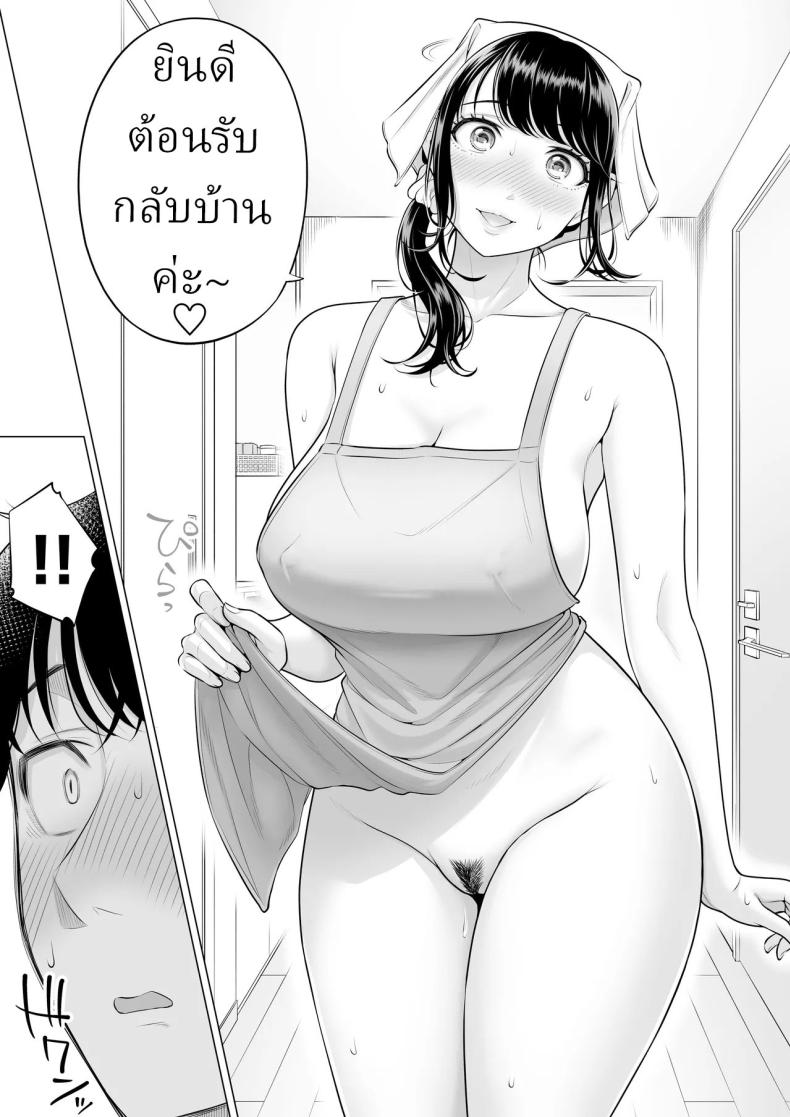 แม่บ้านสาวที่ไม่รู้เรื่องอะไรเลยสักนิด 2 ภาพ 80