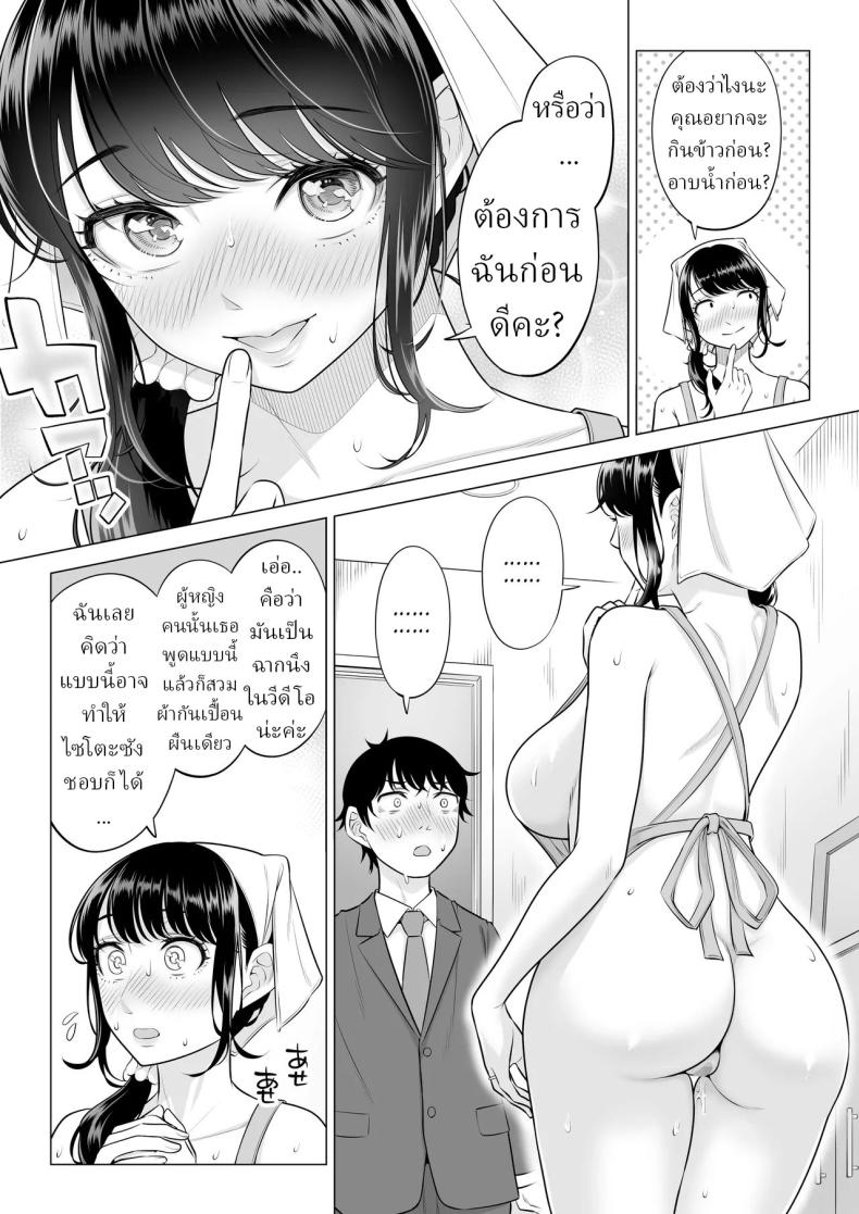 แม่บ้านสาวที่ไม่รู้เรื่องอะไรเลยสักนิด 2 ภาพ 81