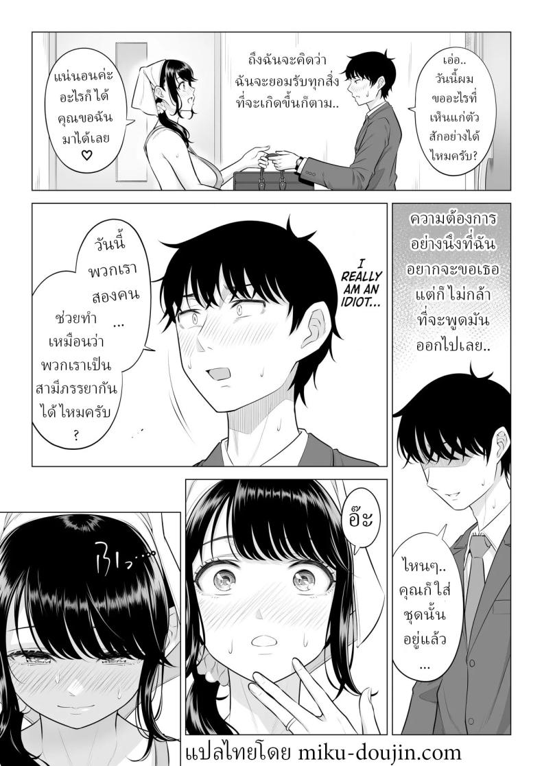 แม่บ้านสาวที่ไม่รู้เรื่องอะไรเลยสักนิด 2 ภาพ 83