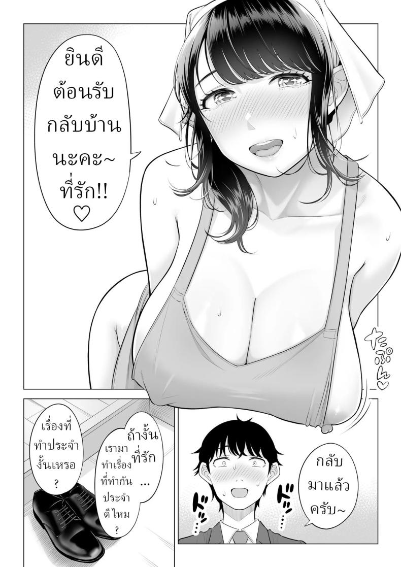 แม่บ้านสาวที่ไม่รู้เรื่องอะไรเลยสักนิด 2 ภาพ 84