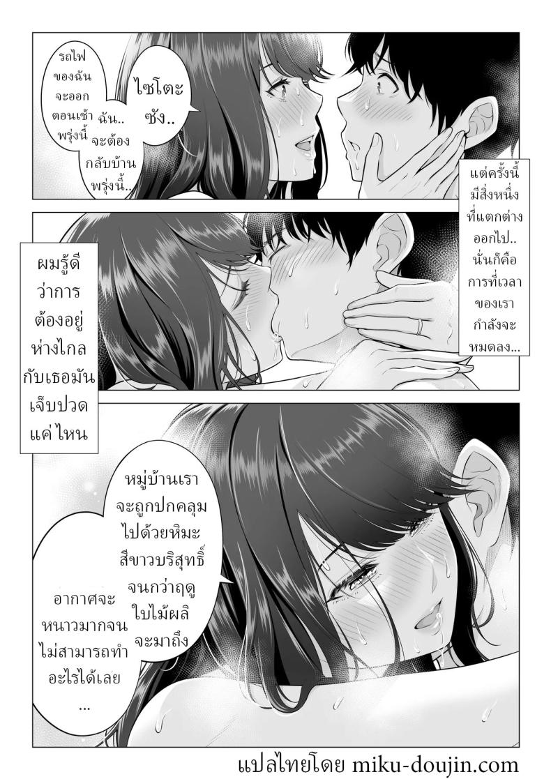 แม่บ้านสาวที่ไม่รู้เรื่องอะไรเลยสักนิด 2 ภาพ 104