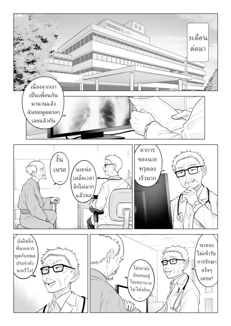 แม่บ้านสาวที่ไม่รู้เรื่องอะไรเลยสักนิด 2 ภาพ 107