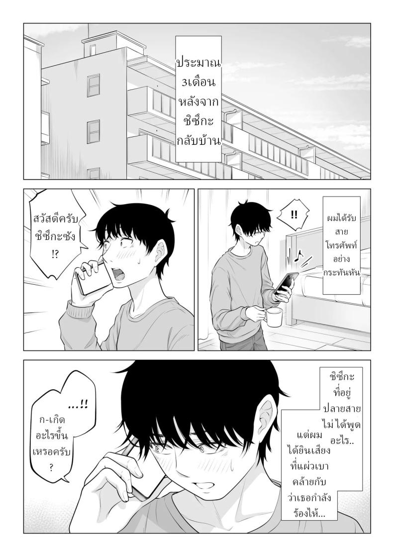 แม่บ้านสาวที่ไม่รู้เรื่องอะไรเลยสักนิด 2 ภาพ 109