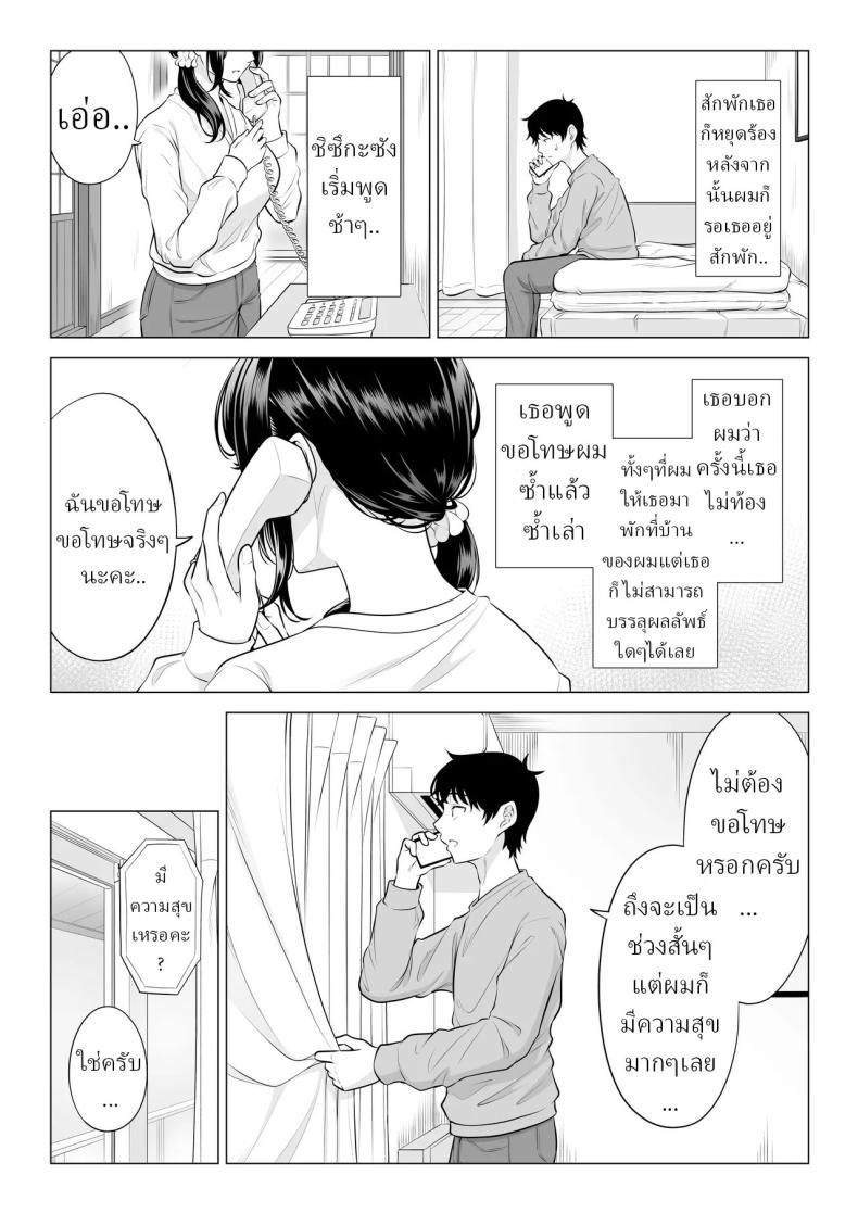 แม่บ้านสาวที่ไม่รู้เรื่องอะไรเลยสักนิด 2 ภาพ 110