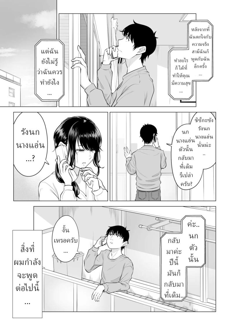 แม่บ้านสาวที่ไม่รู้เรื่องอะไรเลยสักนิด 2 ภาพ 113