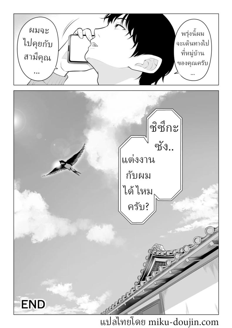 แม่บ้านสาวที่ไม่รู้เรื่องอะไรเลยสักนิด 2 ภาพ 115