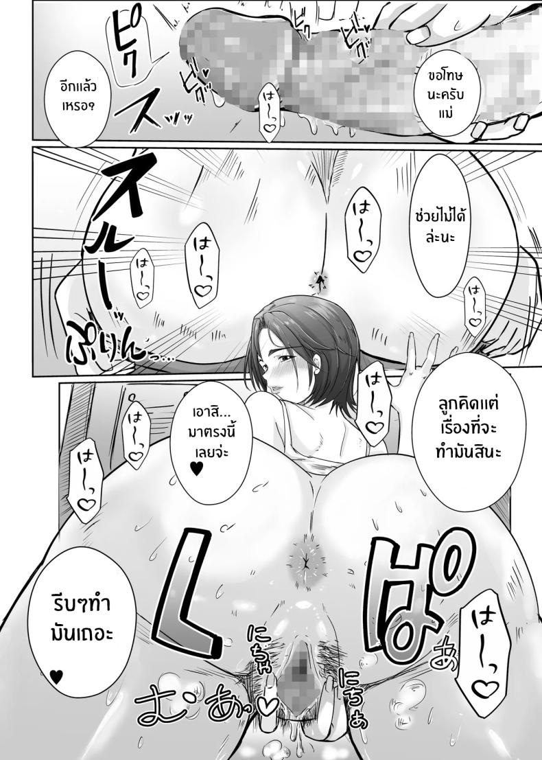 เเม่ช่วยหน่อยได้มั้ย ภาพ 3