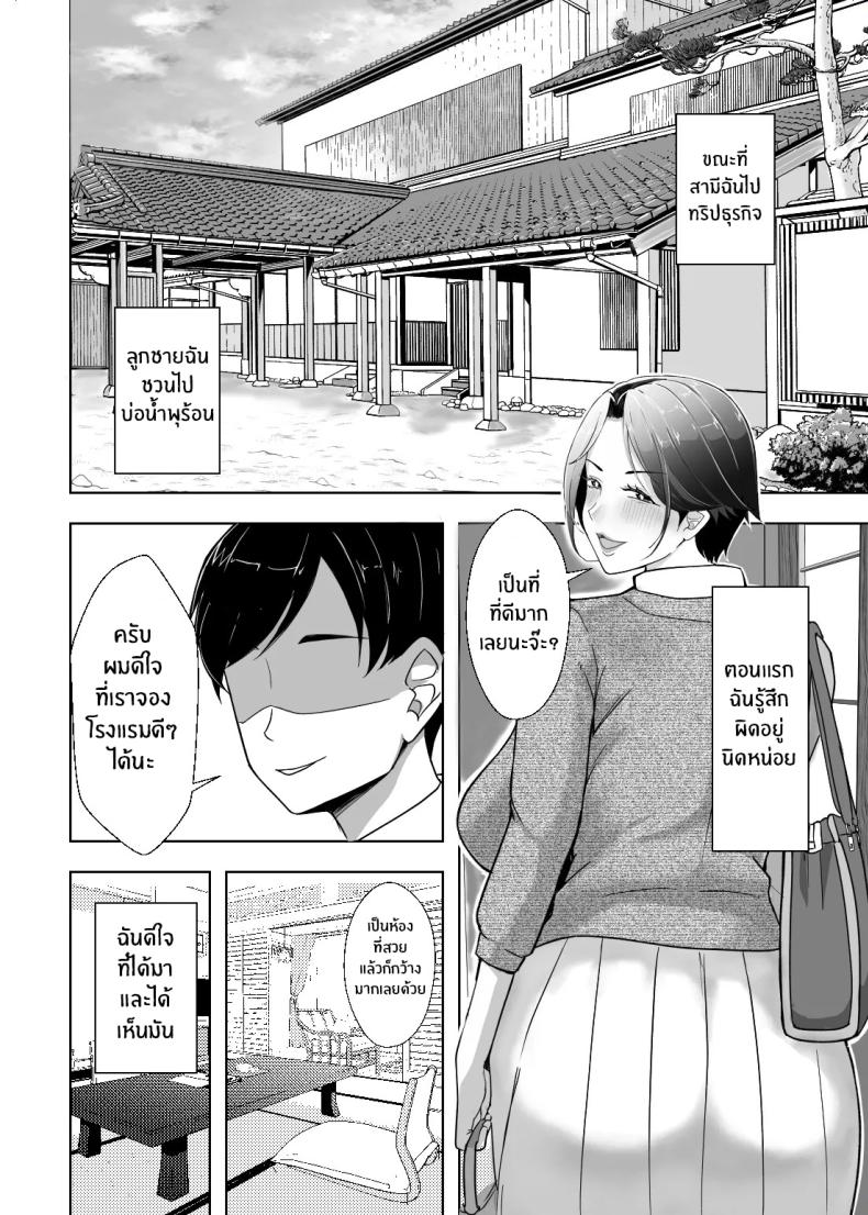 เเม่ช่วยหน่อยได้มั้ย ภาพ 36