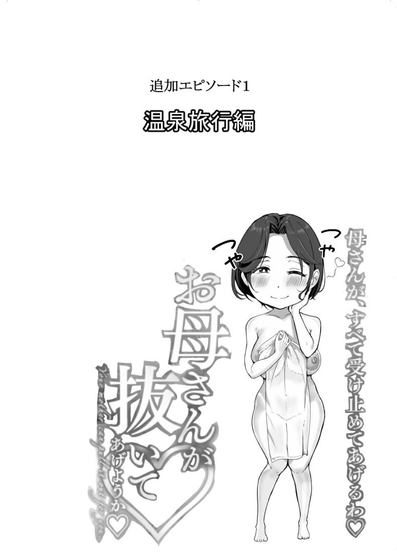 เเม่ช่วยหน่อยได้มั้ย ภาพ 37