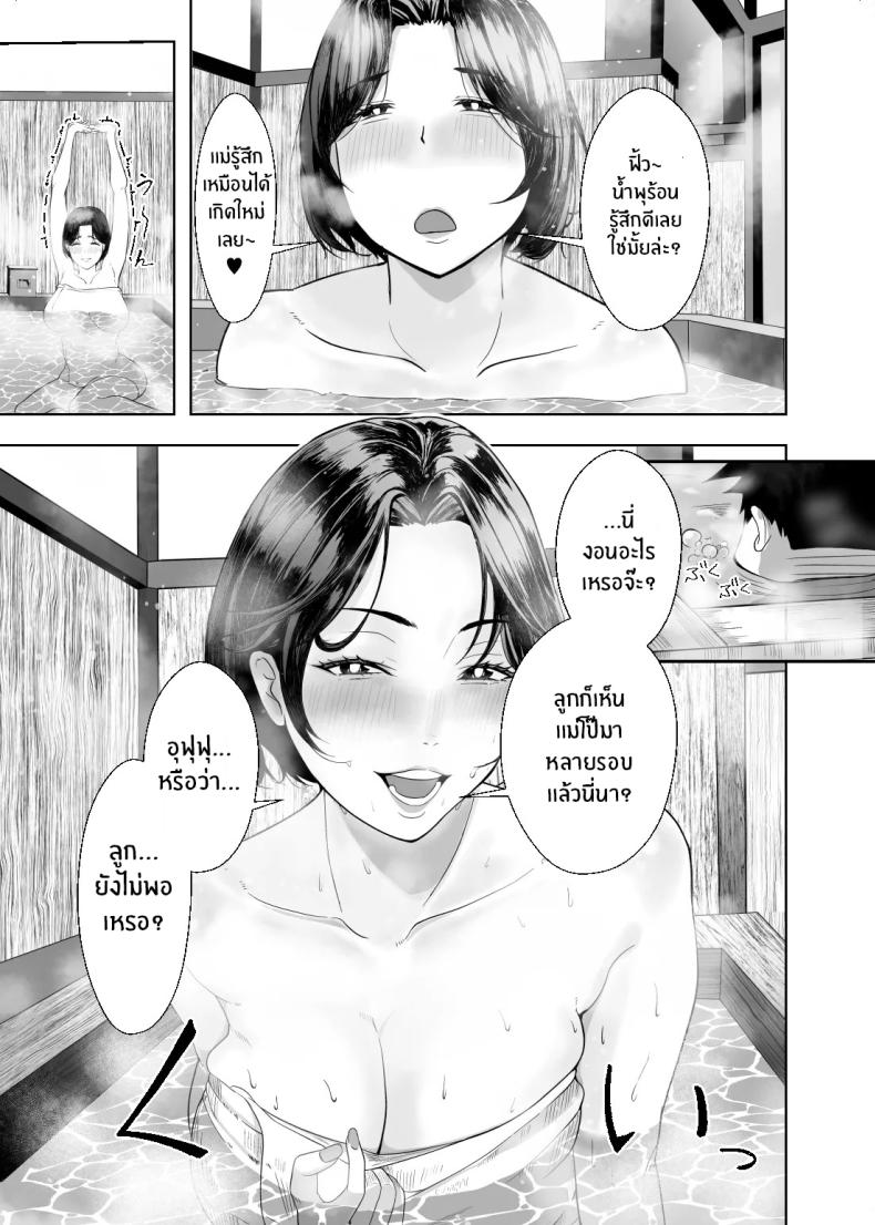 เเม่ช่วยหน่อยได้มั้ย ภาพ 39