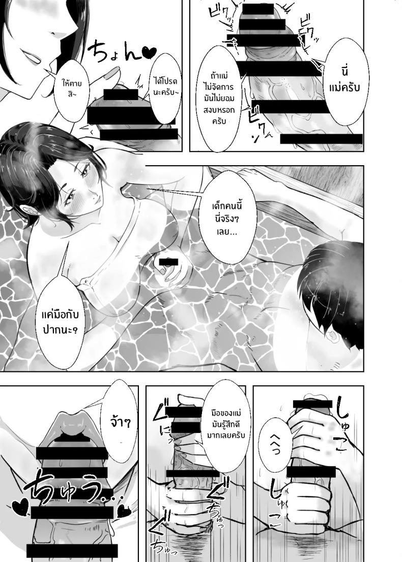 เเม่ช่วยหน่อยได้มั้ย ภาพ 41