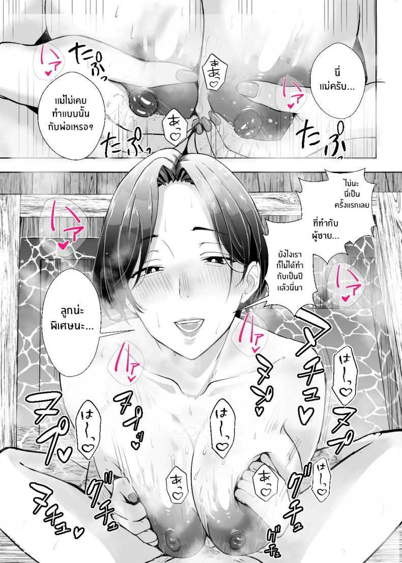 เเม่ช่วยหน่อยได้มั้ย ภาพ 47