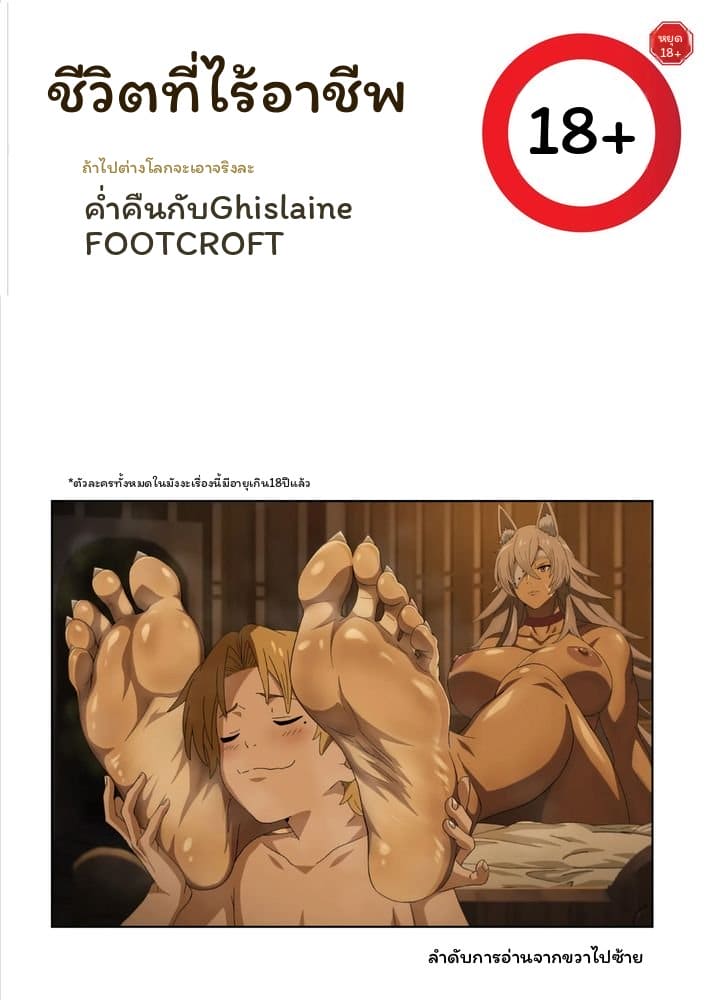 กิสแลน... คืนเสียว ภาพ 1