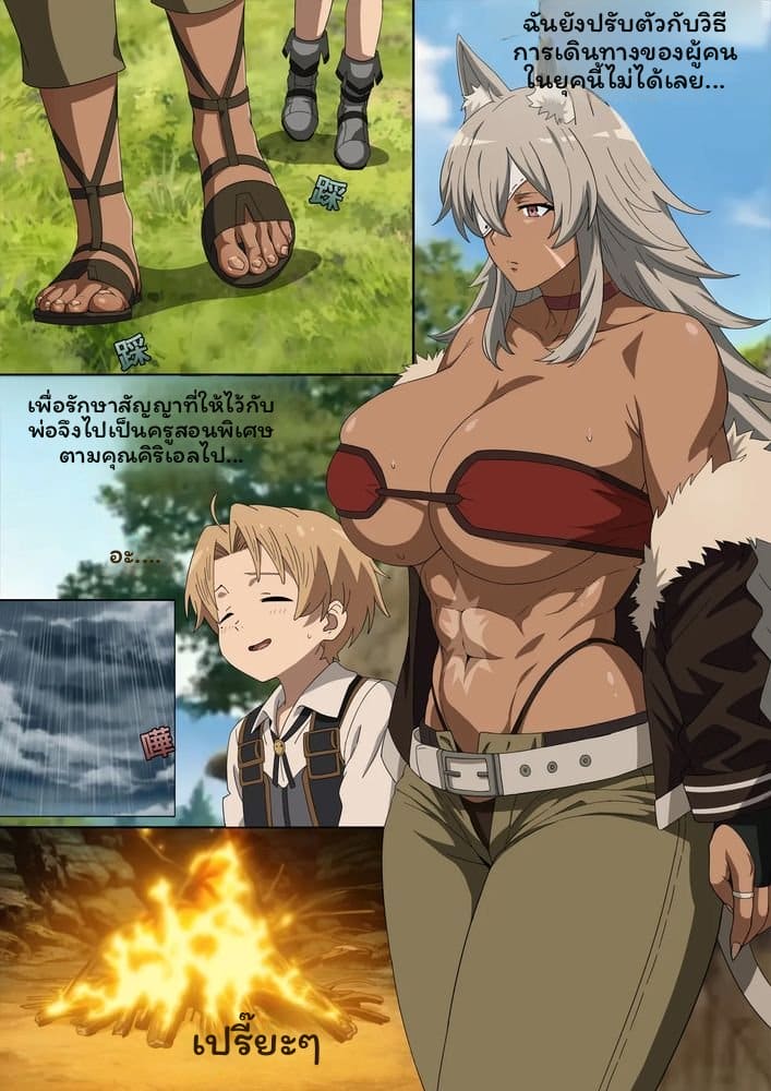 กิสแลน... คืนเสียว ภาพ 2