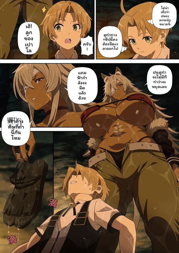 กิสแลน... คืนเสียว ภาพ 3