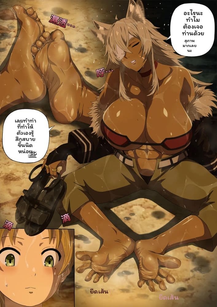 กิสแลน... คืนเสียว ภาพ 4