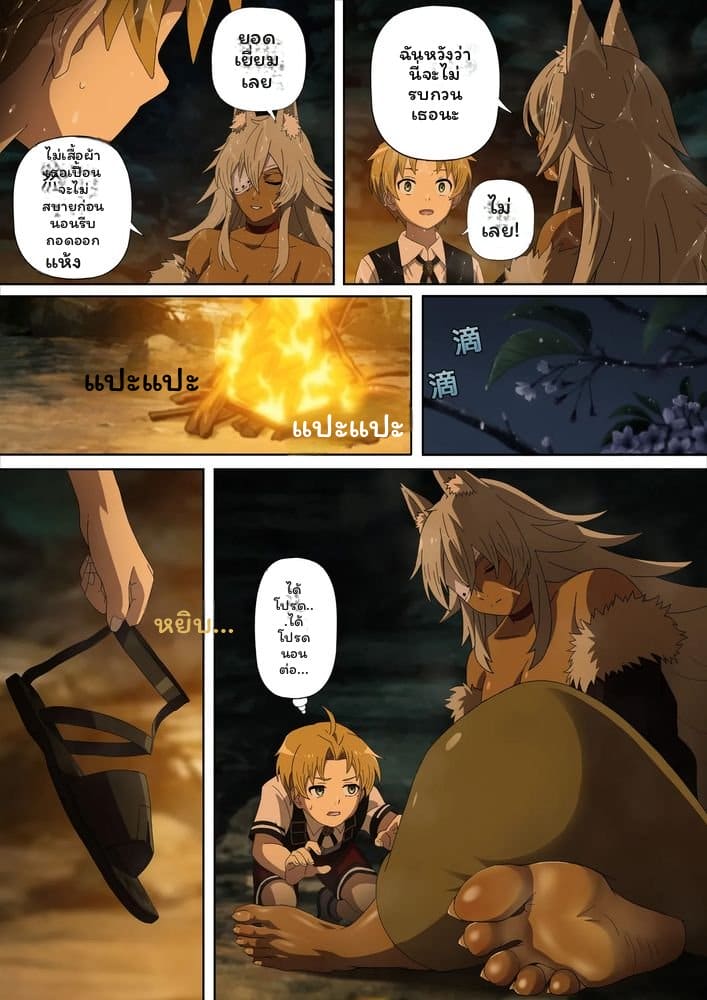 กิสแลน... คืนเสียว ภาพ 5