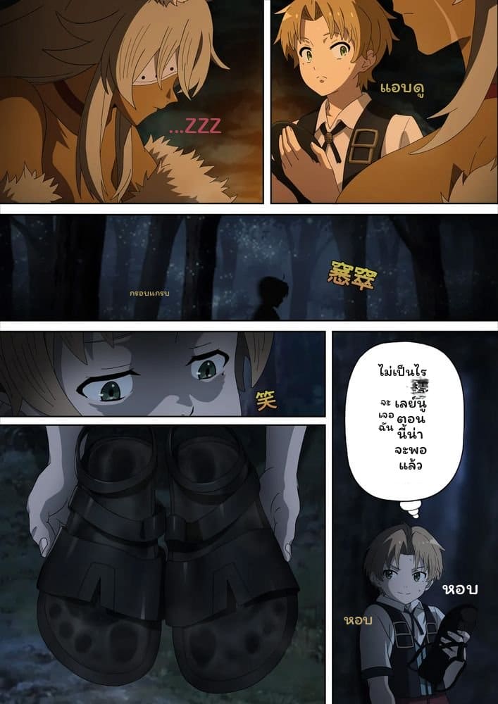 กิสแลน... คืนเสียว ภาพ 6