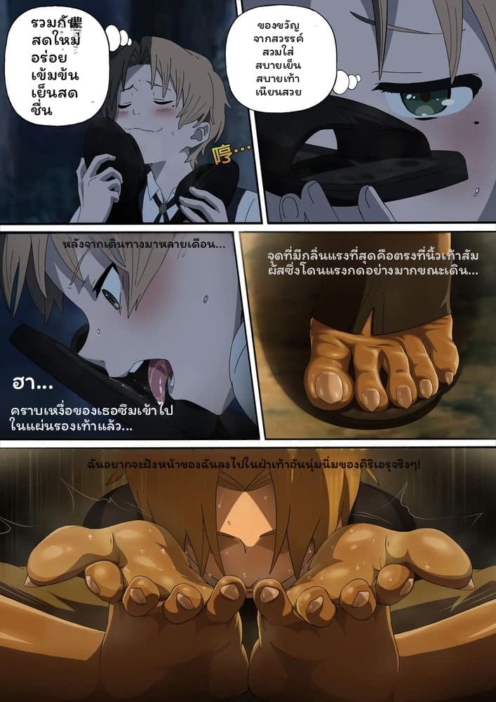 กิสแลน... คืนเสียว ภาพ 7