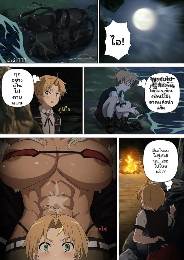 กิสแลน... คืนเสียว ภาพ 9