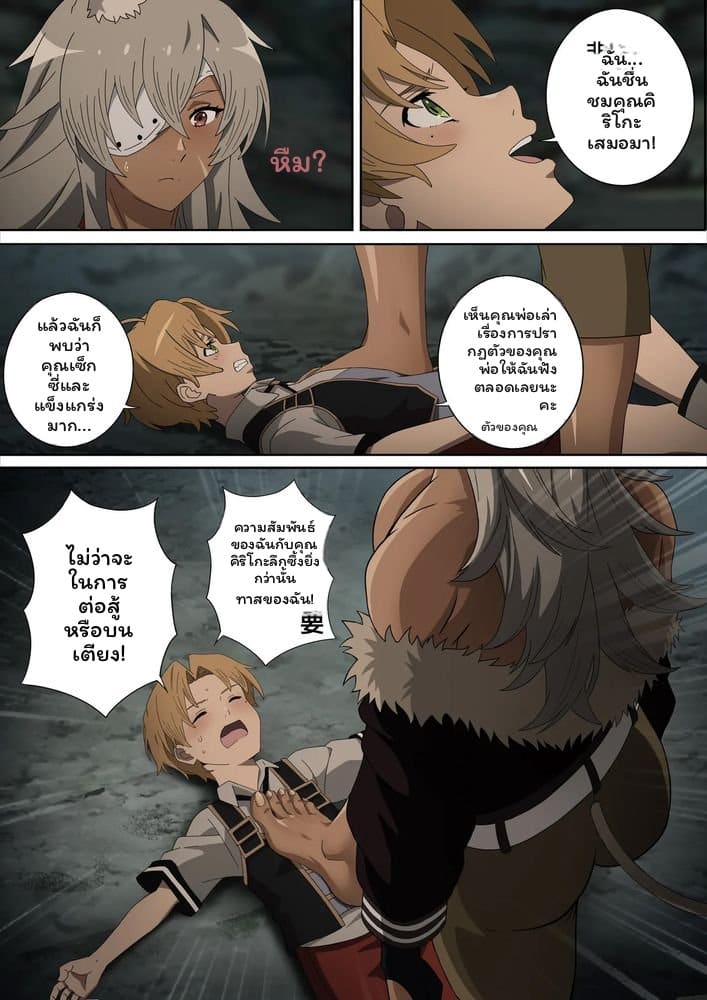 กิสแลน... คืนเสียว ภาพ 12