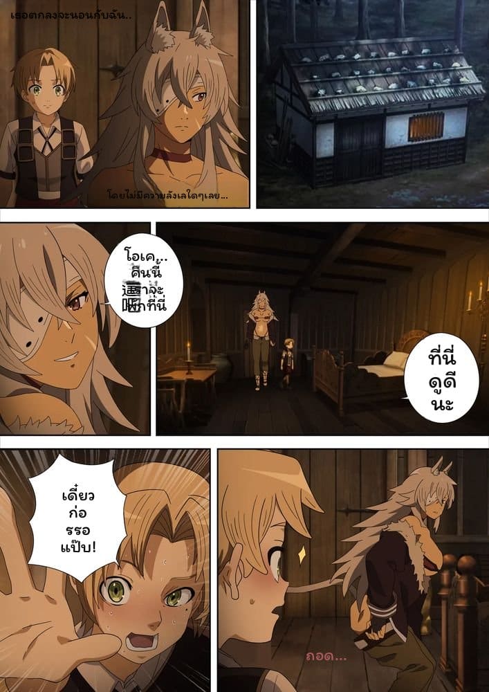 กิสแลน... คืนเสียว ภาพ 13