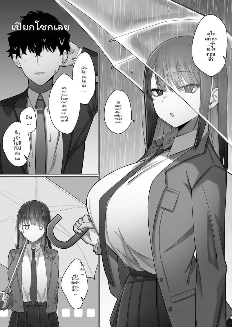 นักเรียนสาว... เงี่ยนสุดๆ ภาพ 5