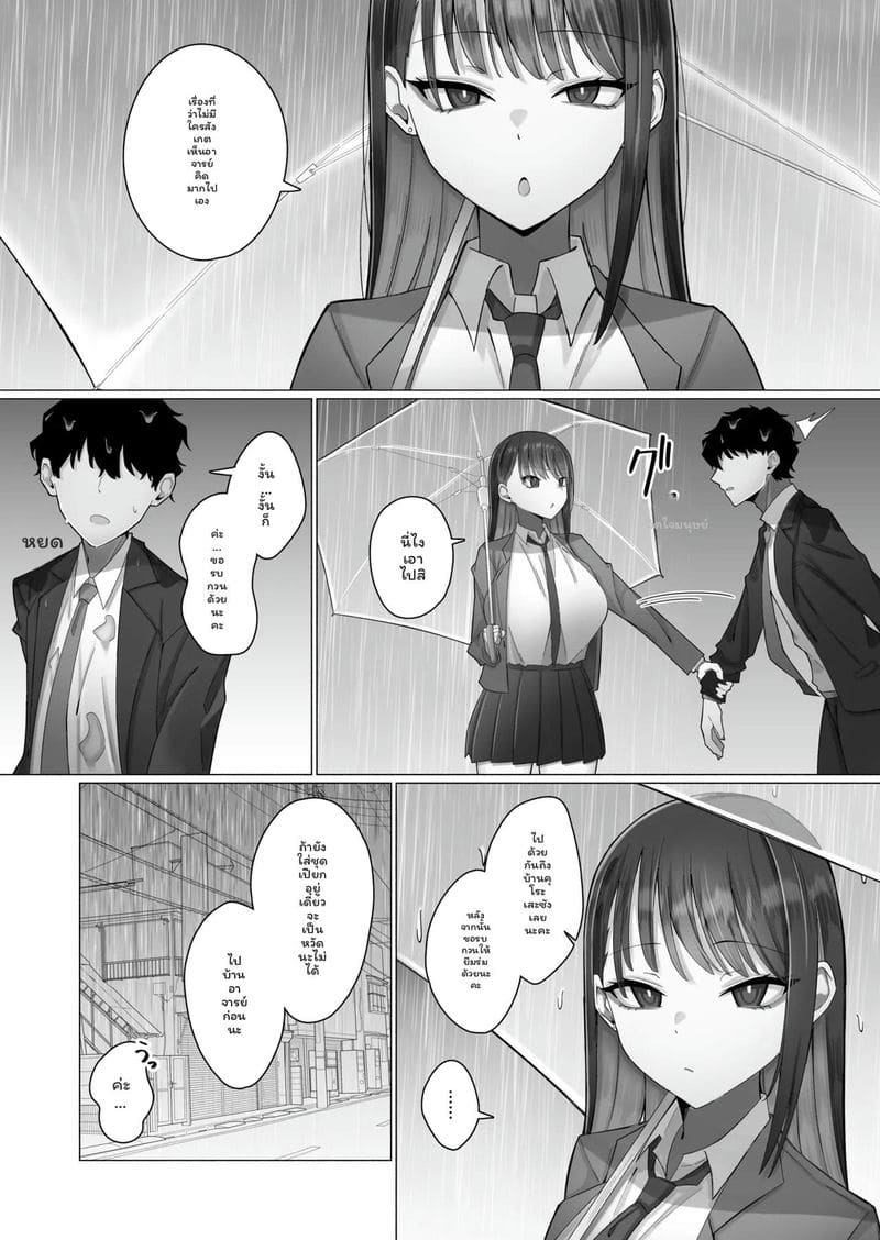 นักเรียนสาว... เงี่ยนสุดๆ ภาพ 6