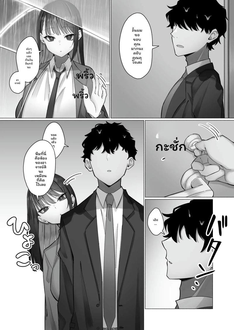 นักเรียนสาว... เงี่ยนสุดๆ ภาพ 7