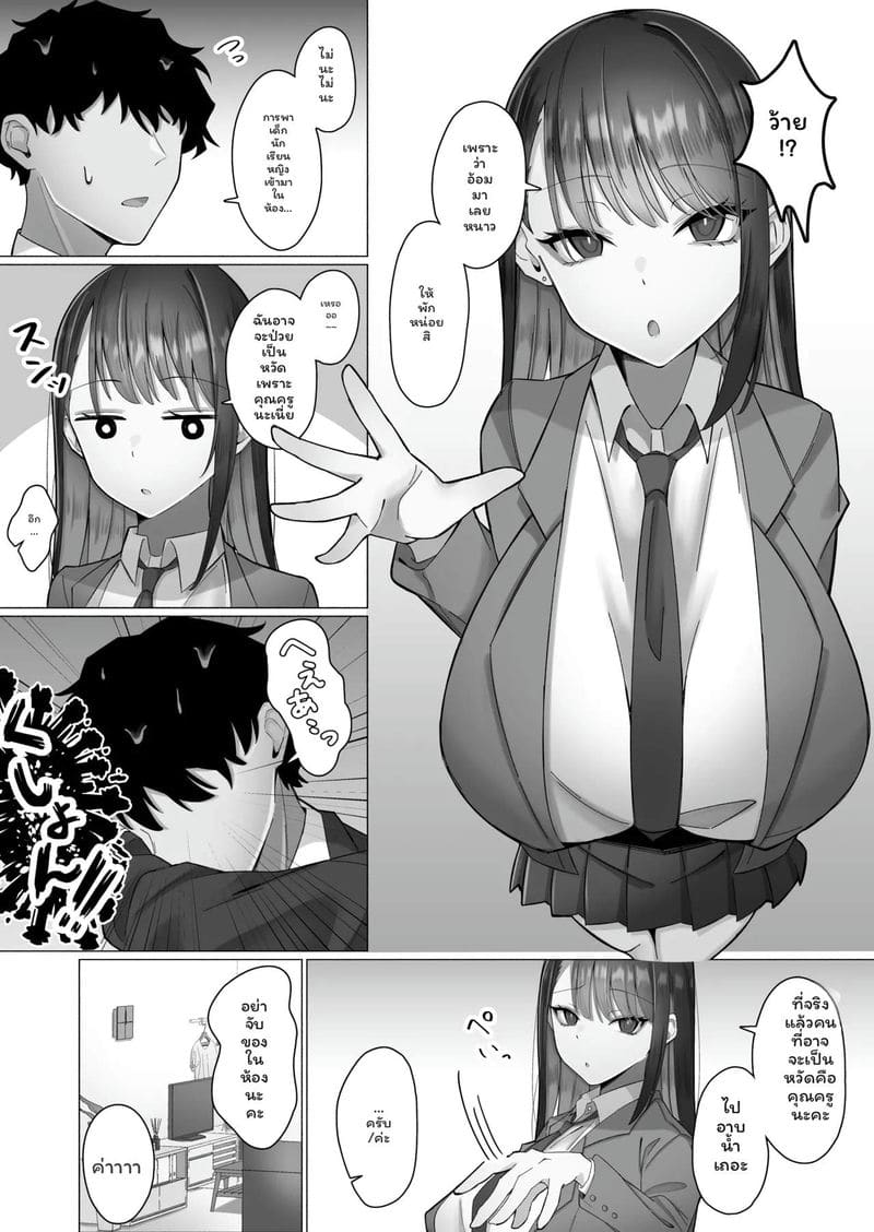 นักเรียนสาว... เงี่ยนสุดๆ ภาพ 8