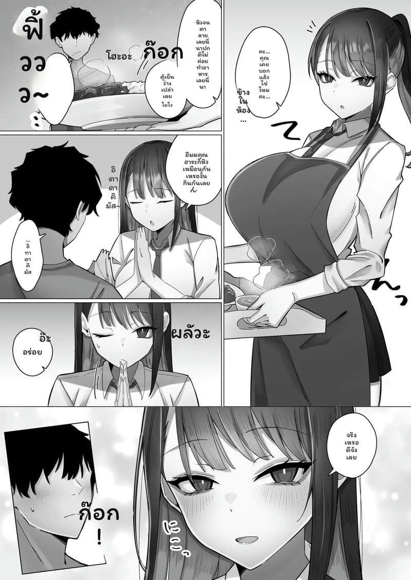 นักเรียนสาว... เงี่ยนสุดๆ ภาพ 9