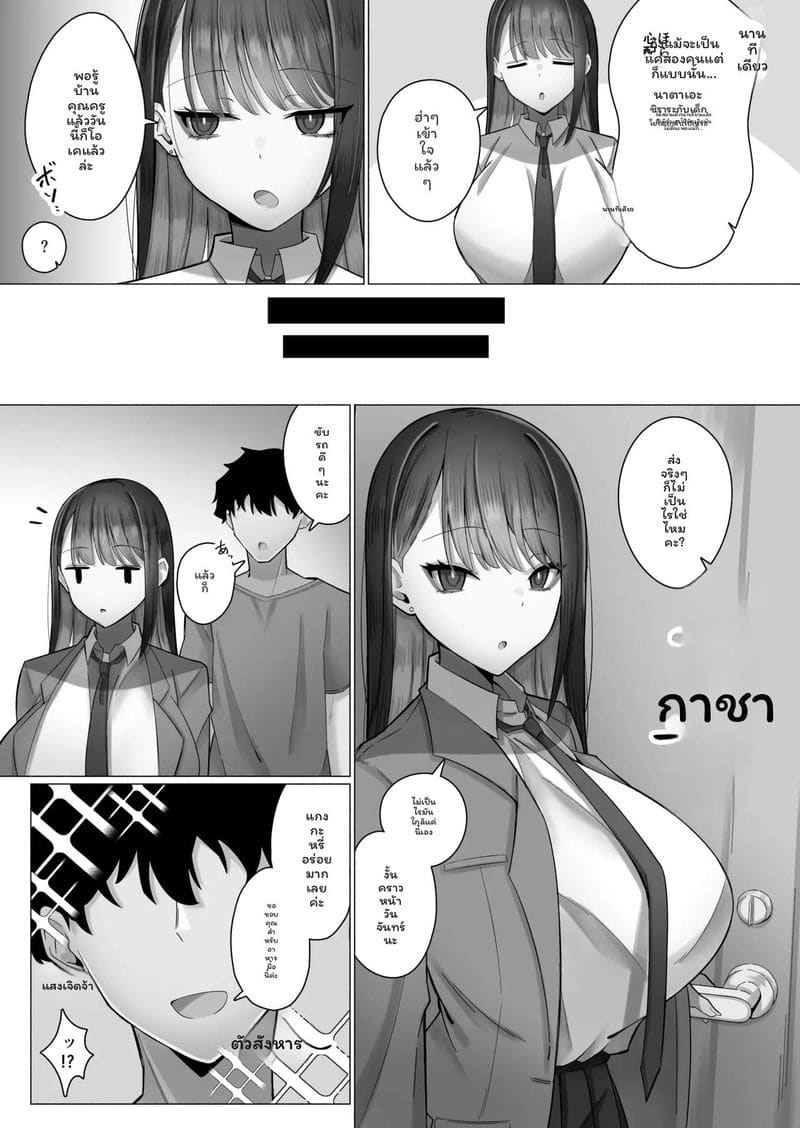 นักเรียนสาว... เงี่ยนสุดๆ ภาพ 10