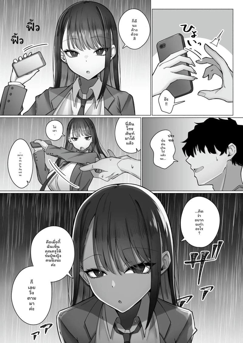 นักเรียนสาว... เงี่ยนสุดๆ ภาพ 12
